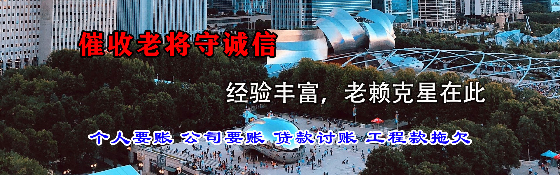 改则收债公司