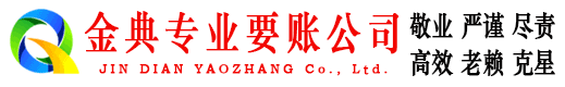 改则要账公司